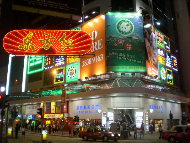 HK_Causeway_Bay_Plaza_Two_n_New_York_Theatre_at_night